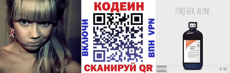 Codein напиток Lean (лин)  Мариинский Посад 