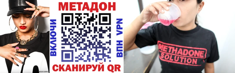 МЕТАДОН methadone  Мариинский Посад 